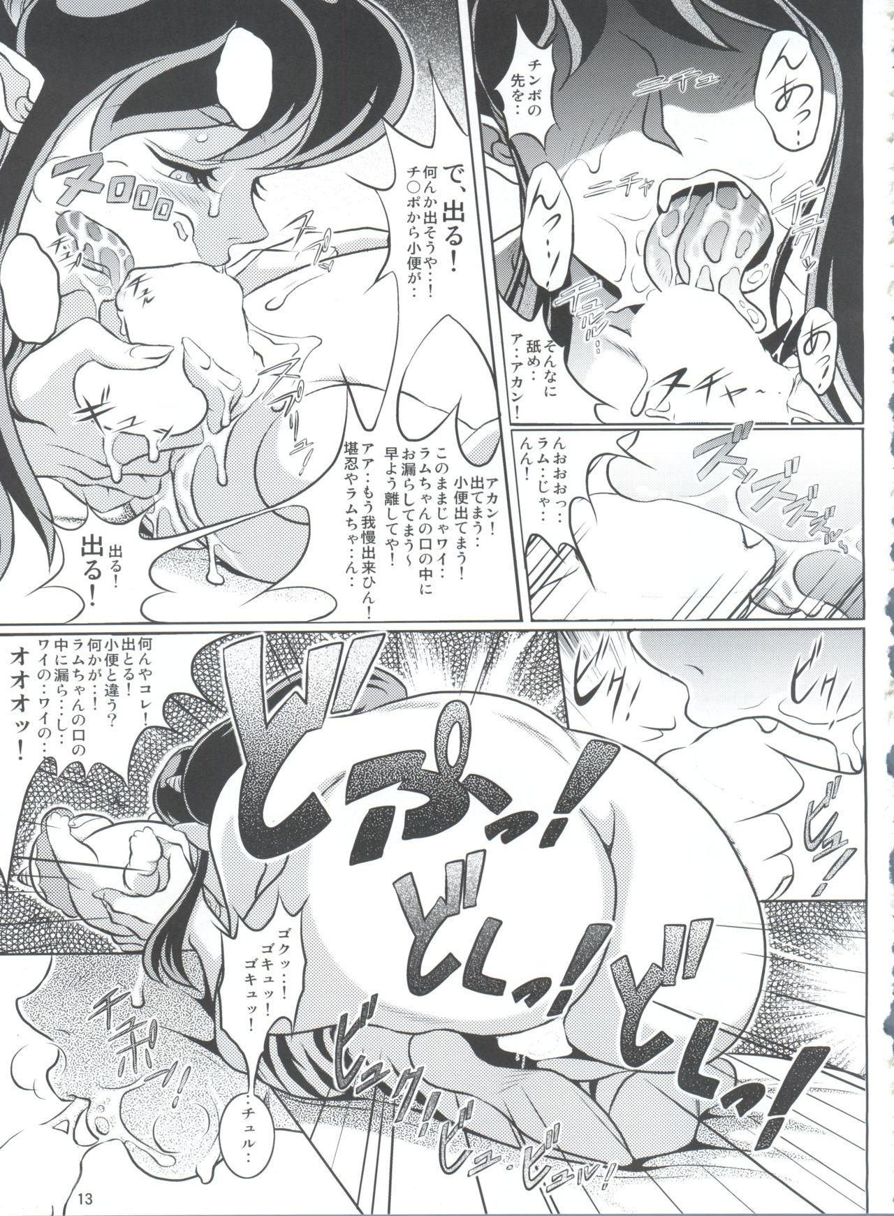 Yariten. page 12 full
