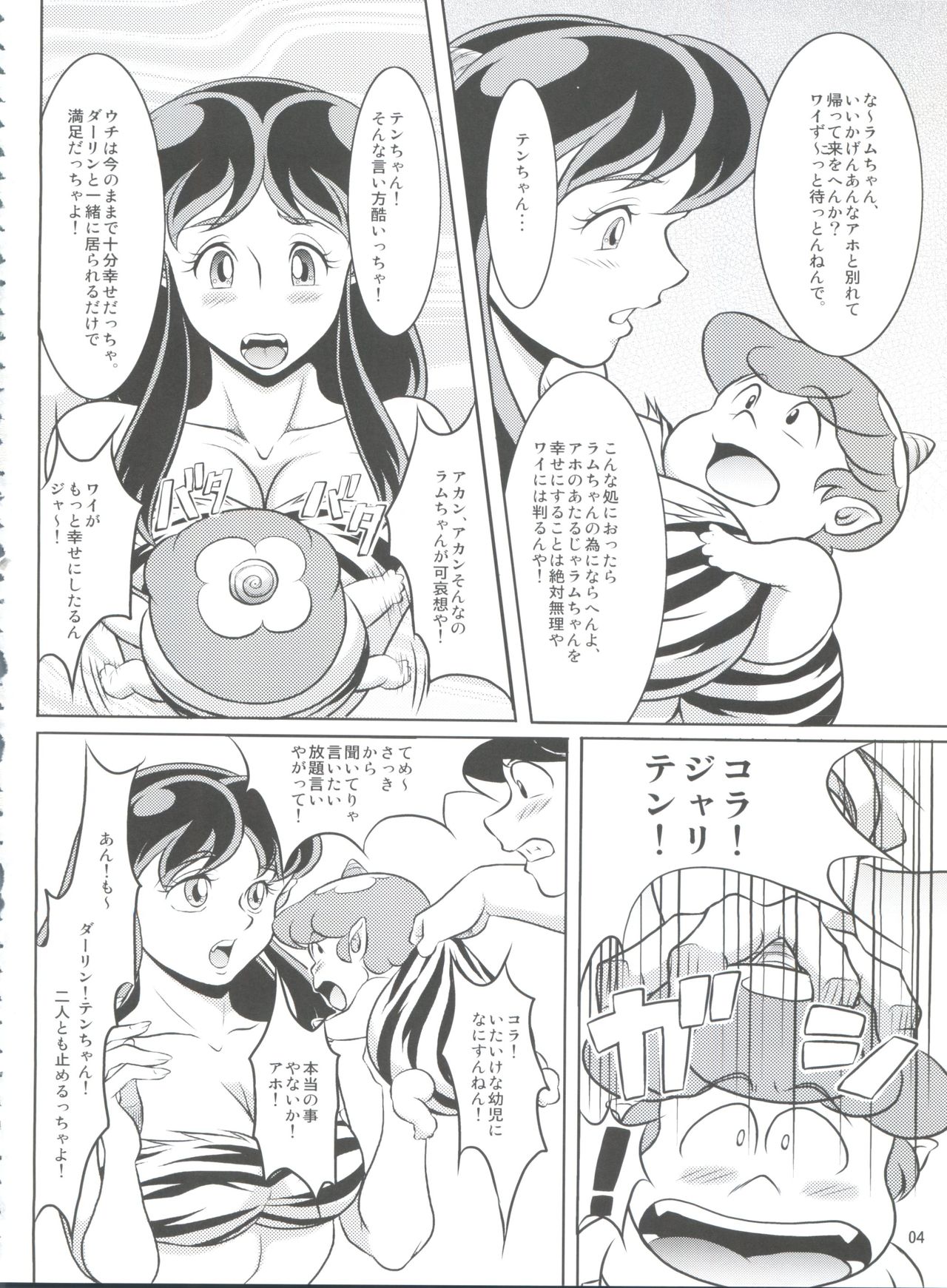 Yariten. page 3 full