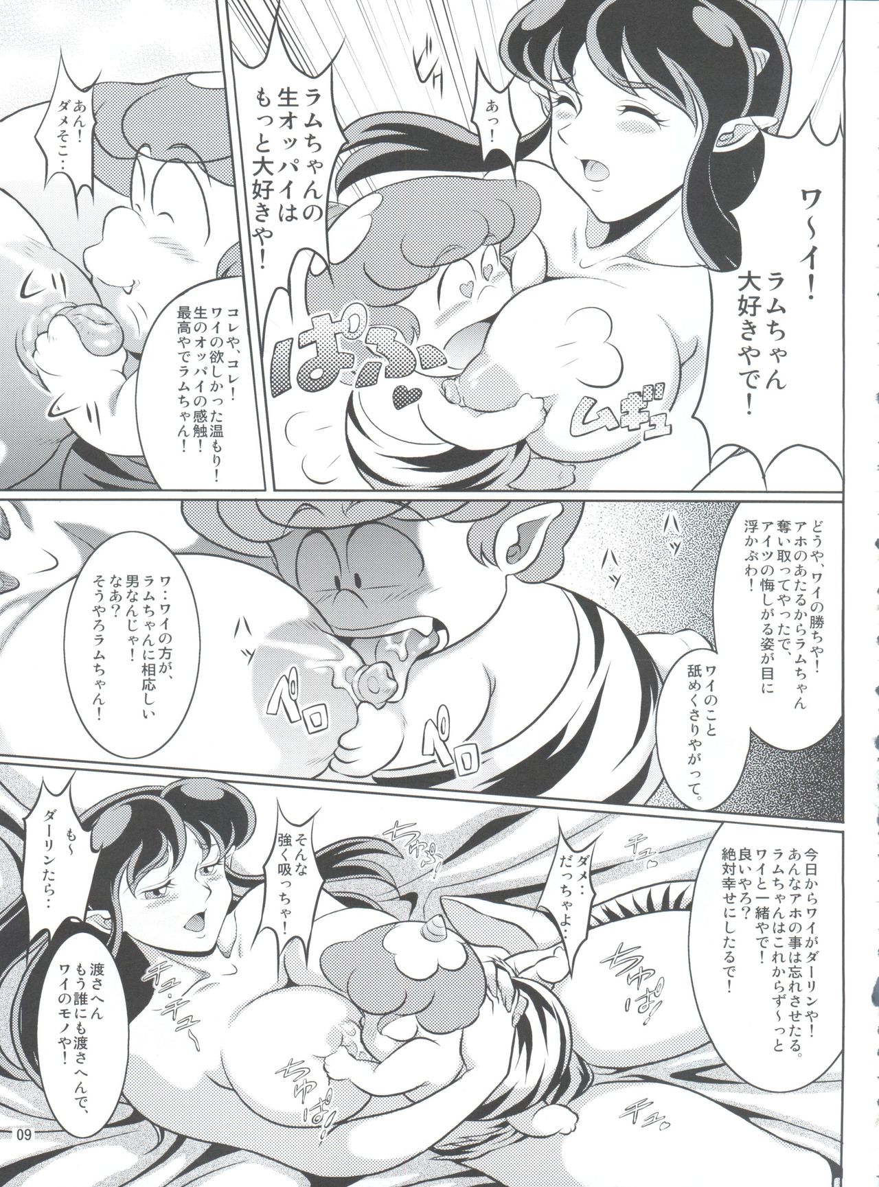 Yariten. page 8 full