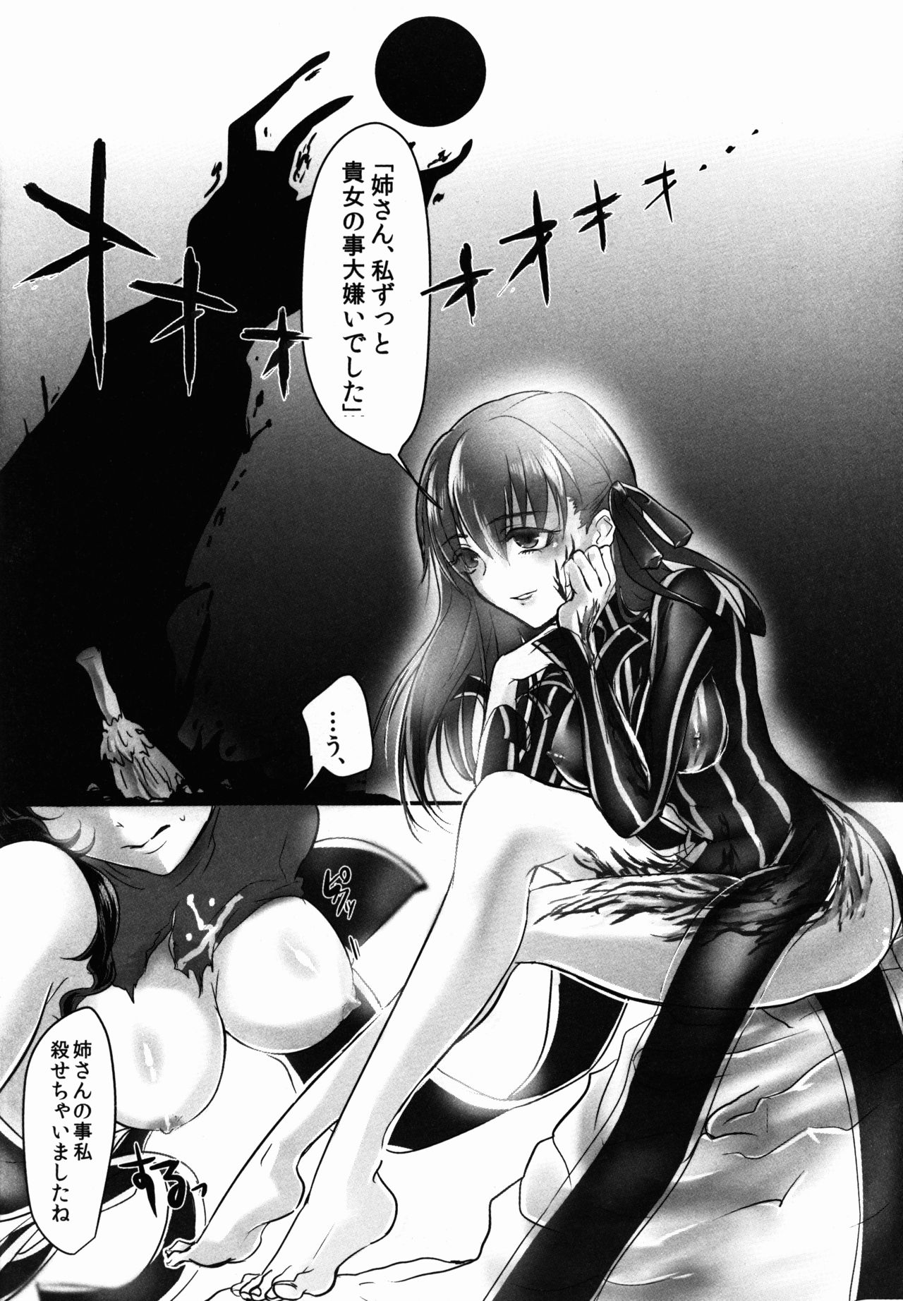 Nee-san, Watashi Zutto Anata no Koto Daikirai deshita page 4 full