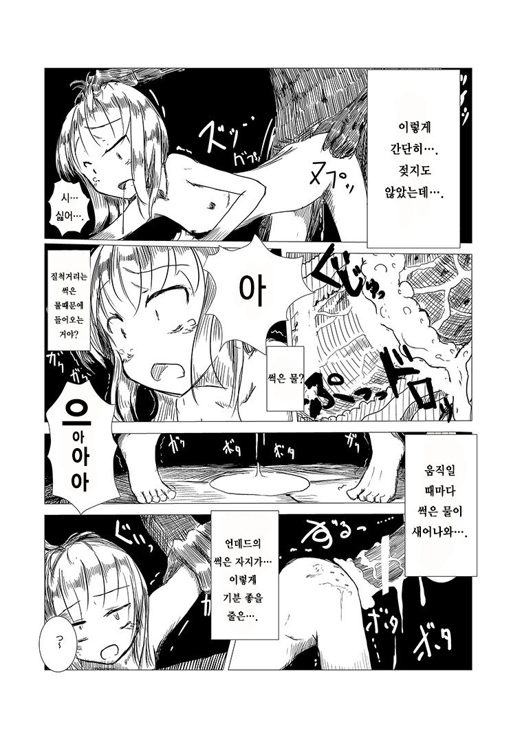 Boukensha C | 모험자 C page 12 full