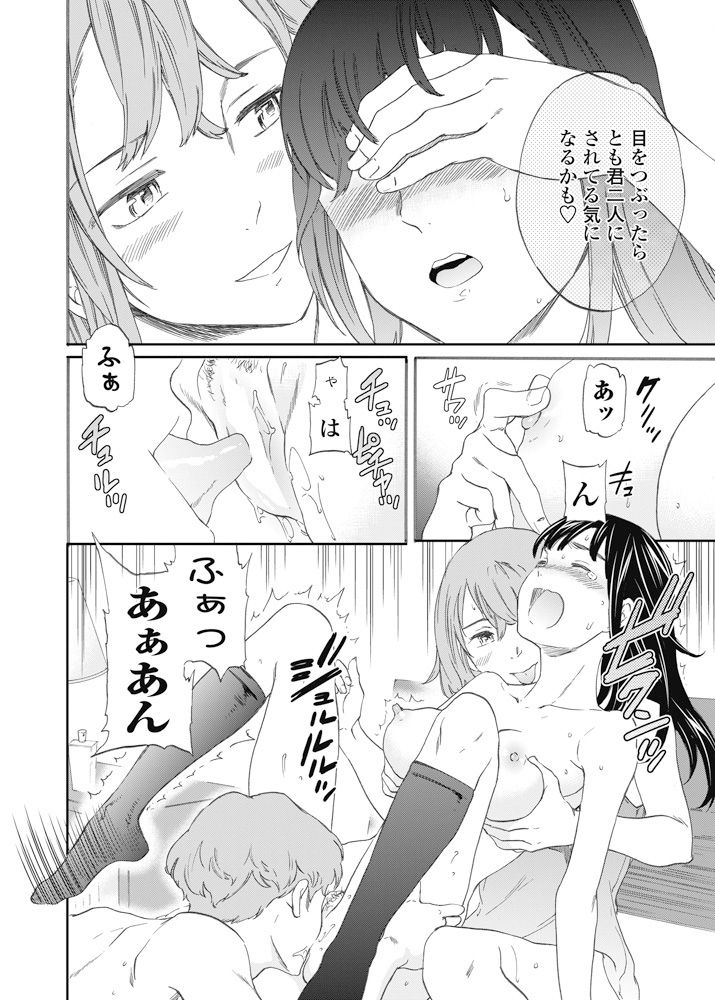 Karada wa Kokoro ni Shoujiki Kouhen page 12 full