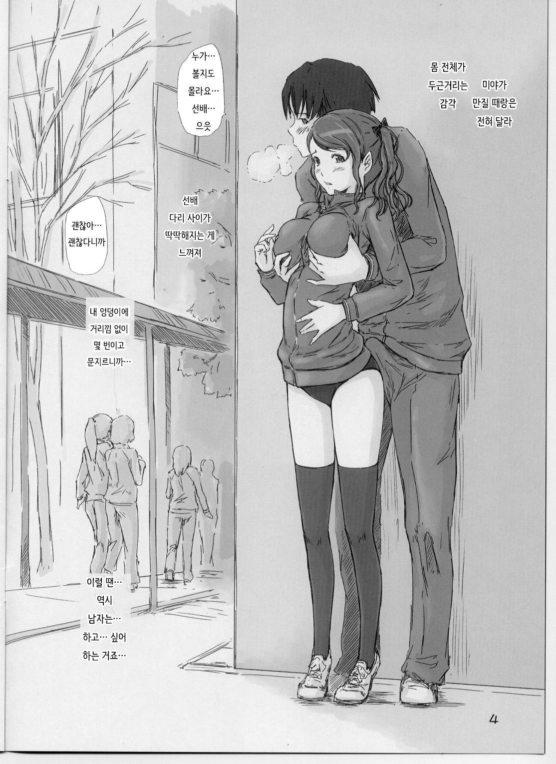 TETEO page 4 full