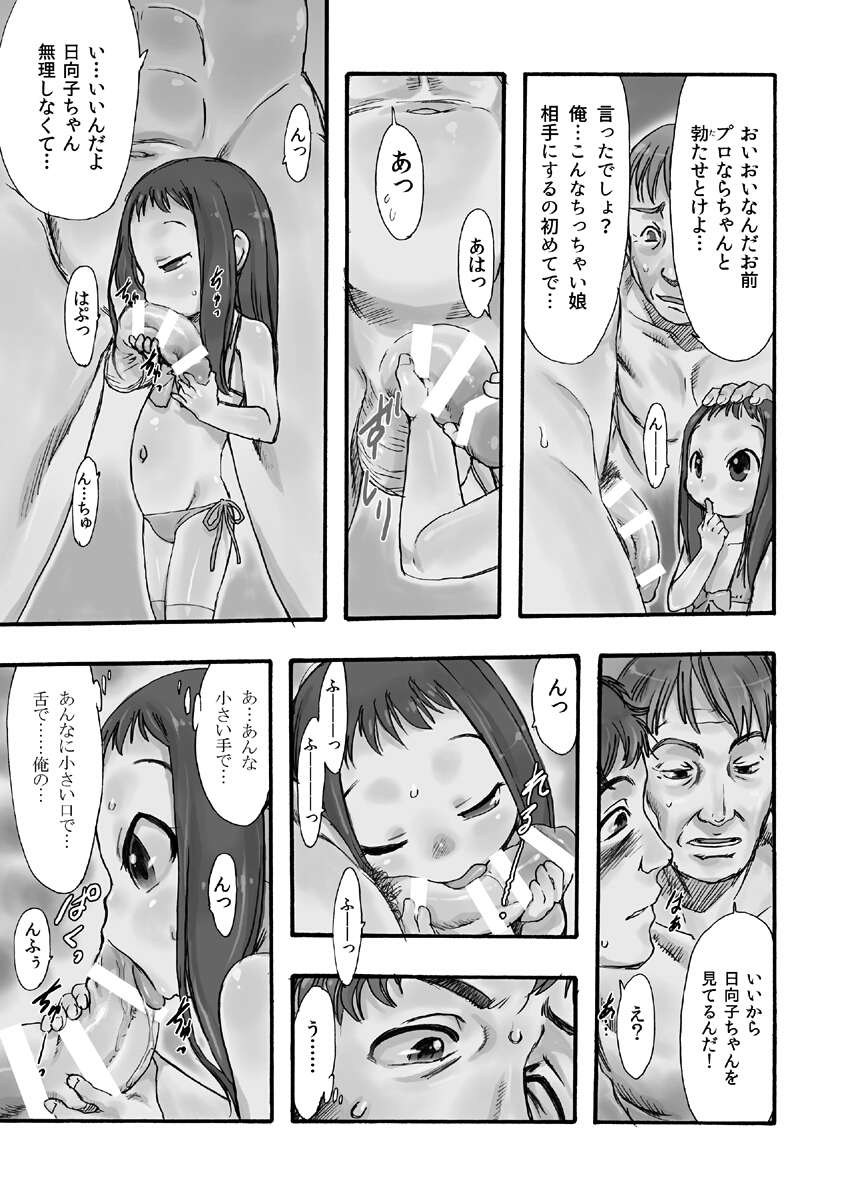 Hinahina 1 page 4 full