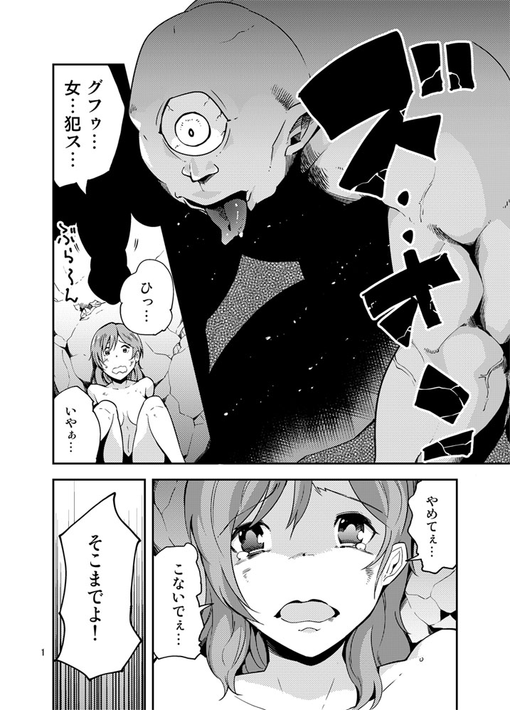 QO - Monster Sex. page 2 full