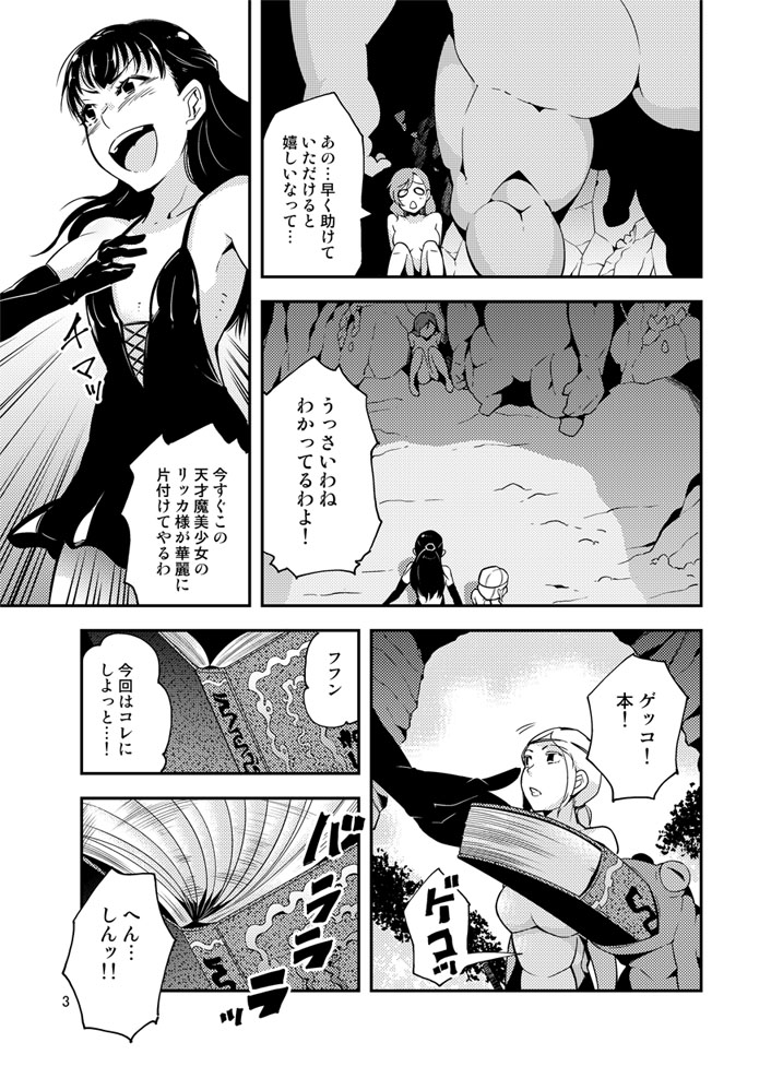QO - Monster Sex. page 4 full