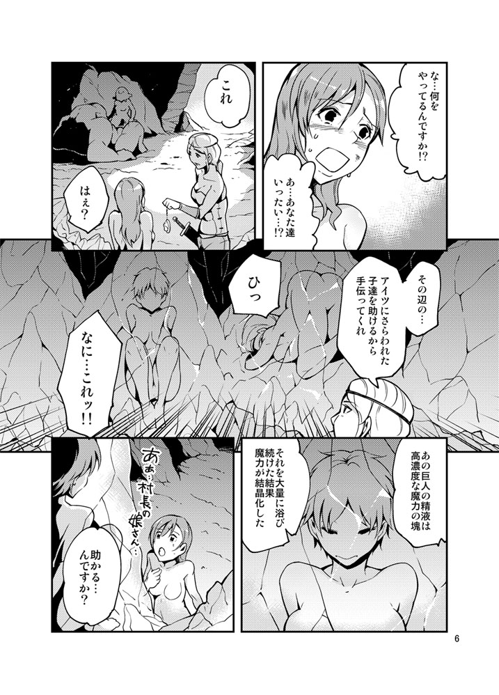 QO - Monster Sex. page 7 full