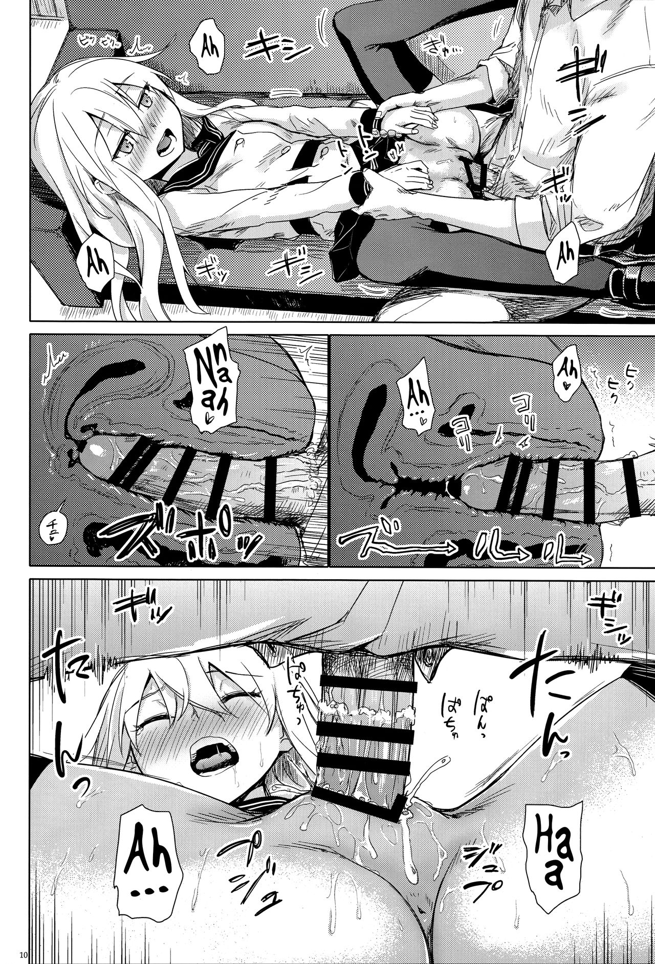 Watashi no Hiza o Kasouka? | Shall I Lend You My Lap? page 9 full