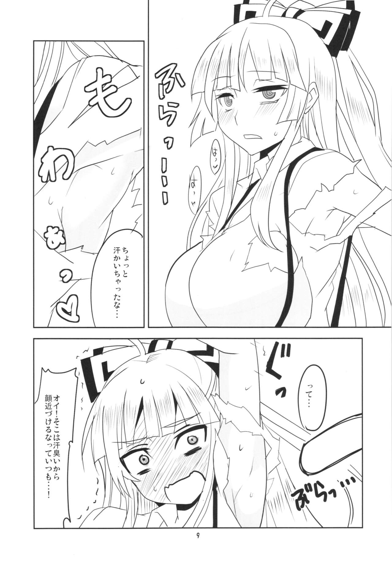 Yoru no Fujiyama Volcano page 11 full