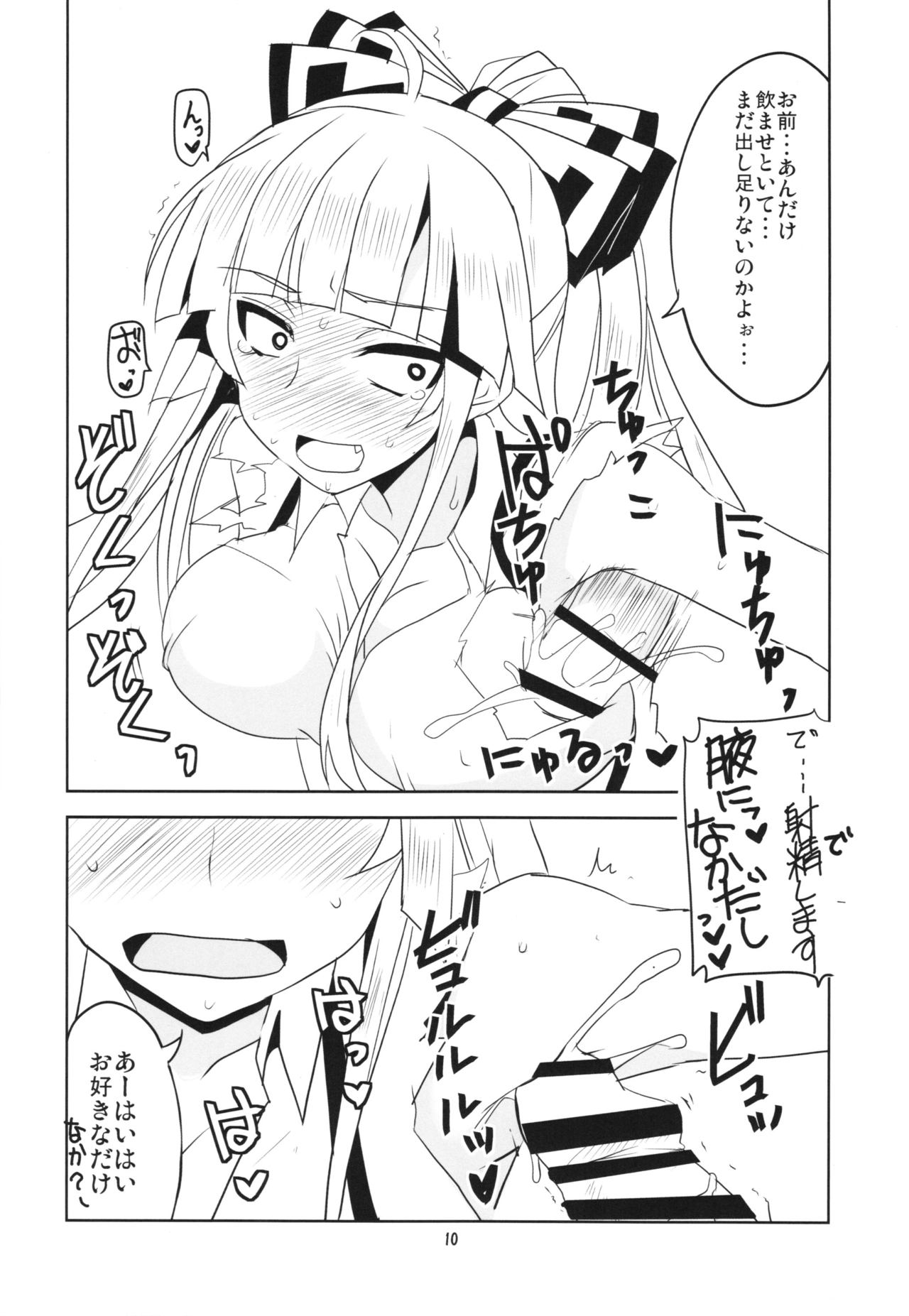 Yoru no Fujiyama Volcano page 12 full