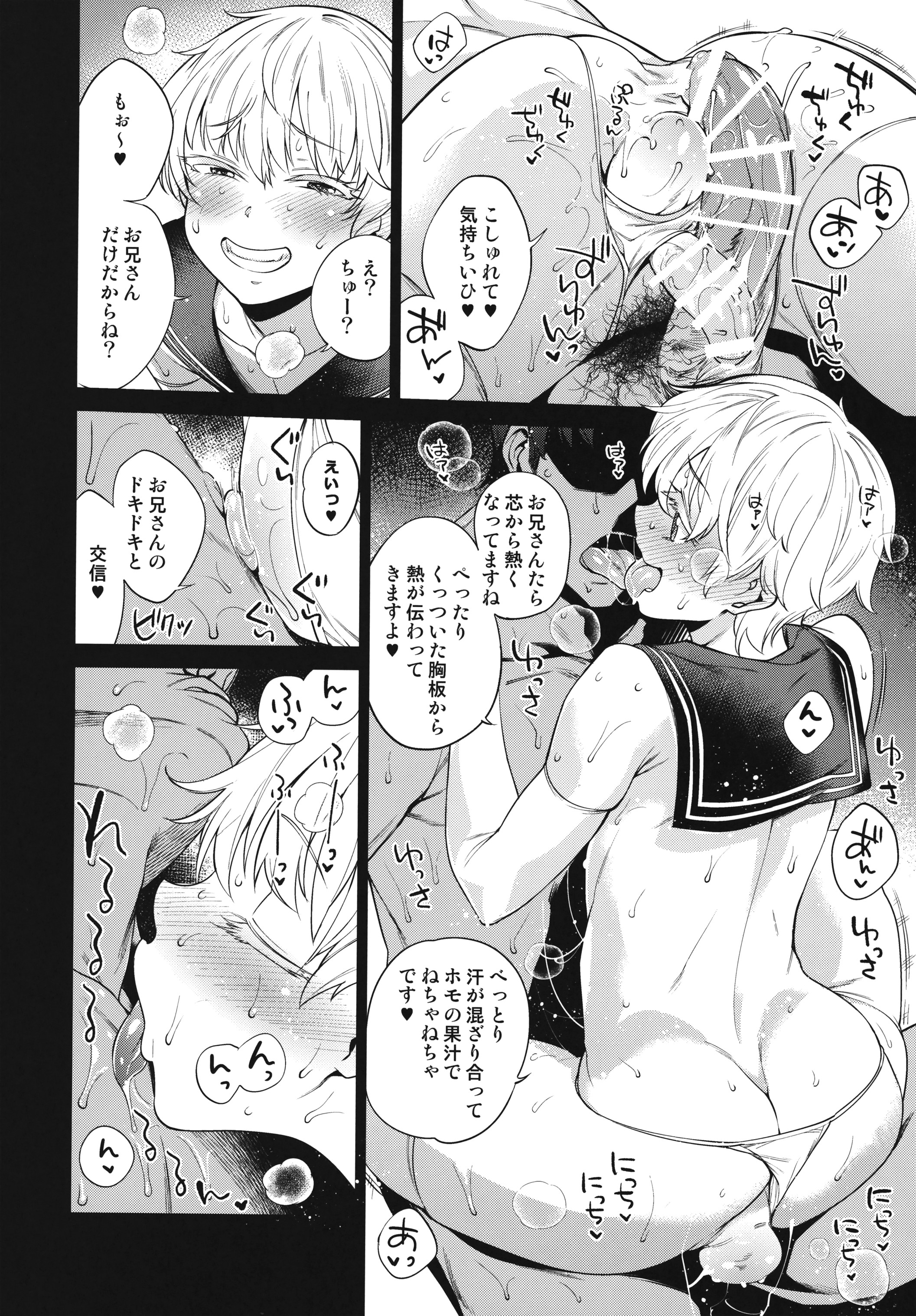 METAL SLUG page 12 full
