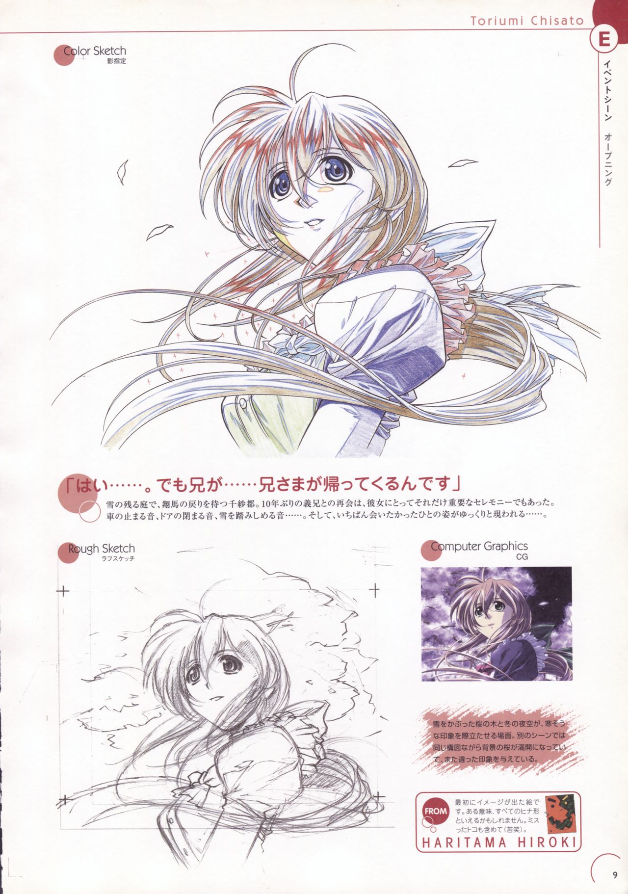 The Ultimate Art Collection Of "Natural2 -DUO-" page 11 full