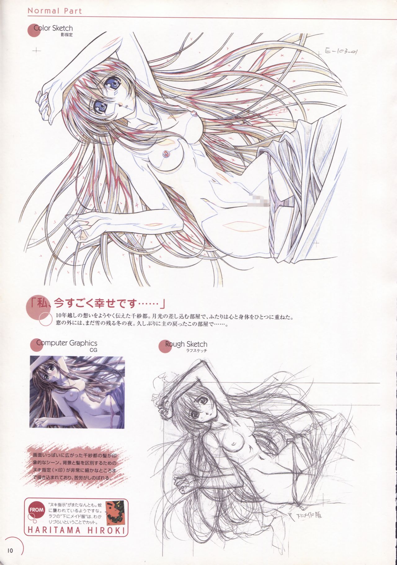 The Ultimate Art Collection Of "Natural2 -DUO-" page 12 full