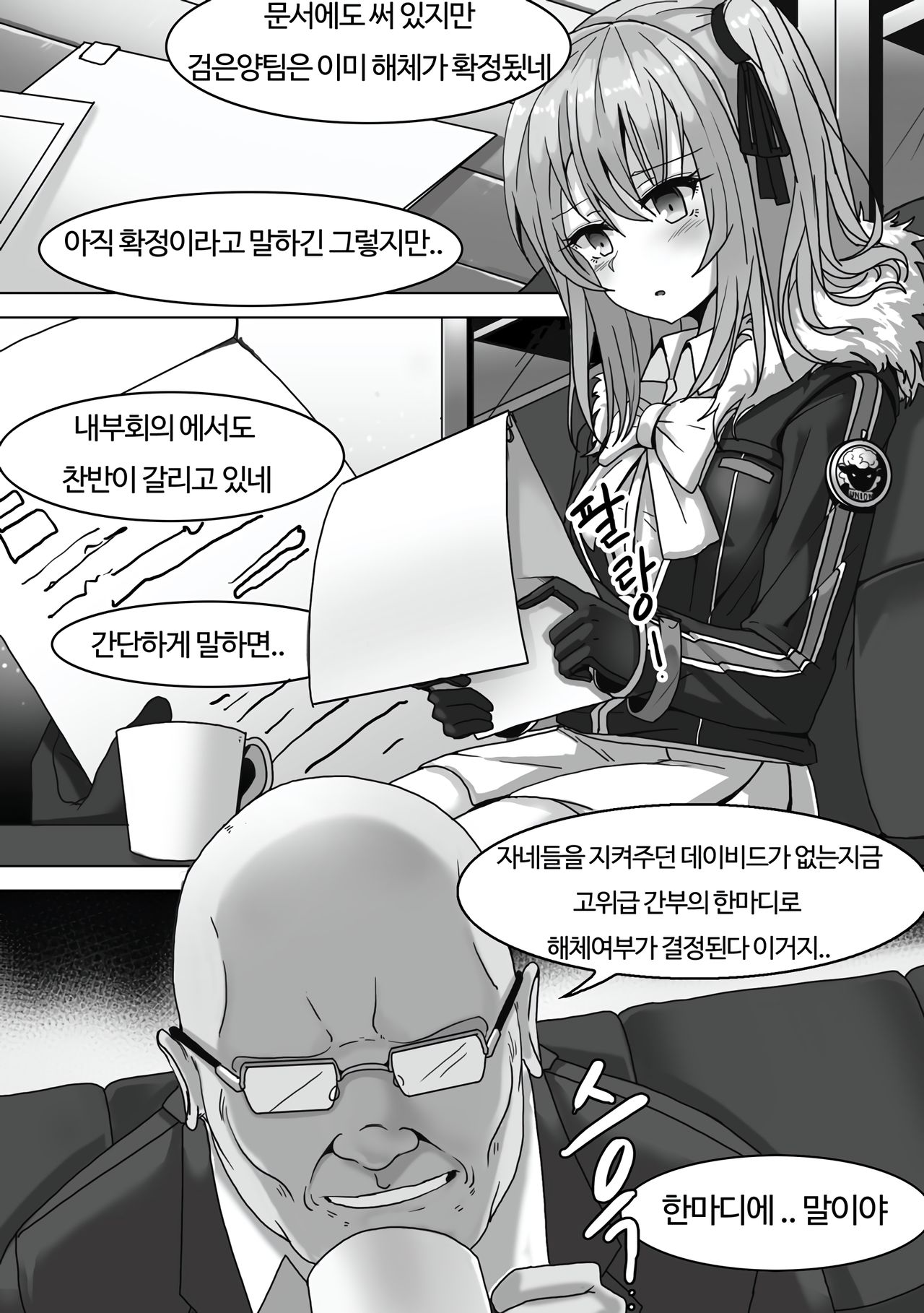 Closers seulbi page 2 full