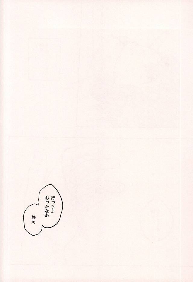 Mechakucha ni Aishitainda. page 11 full