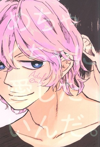 (Zenkai Cadence 6) [KAKU-NI (Haginosuke)] Mechakucha ni Aishitainda. (Yowamushi Pedal) cover