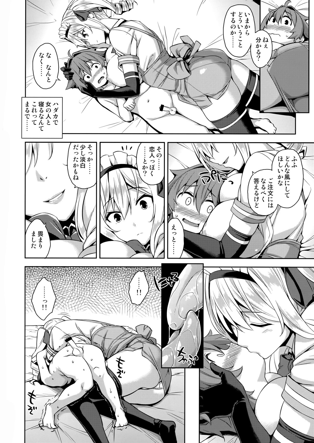 Mayoiga no Onee-san page 11 full