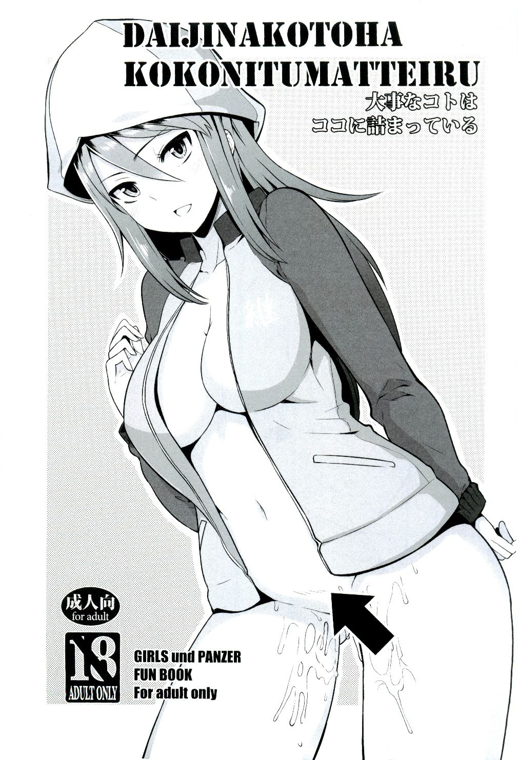 Daijina Koto wa Koko ni Tsumatteiru | Where You Find The Important Things page 1 full