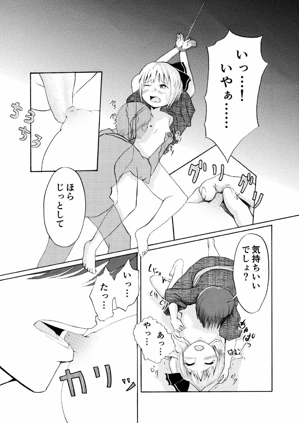 Amai Nioi ni Sasowarete page 10 full