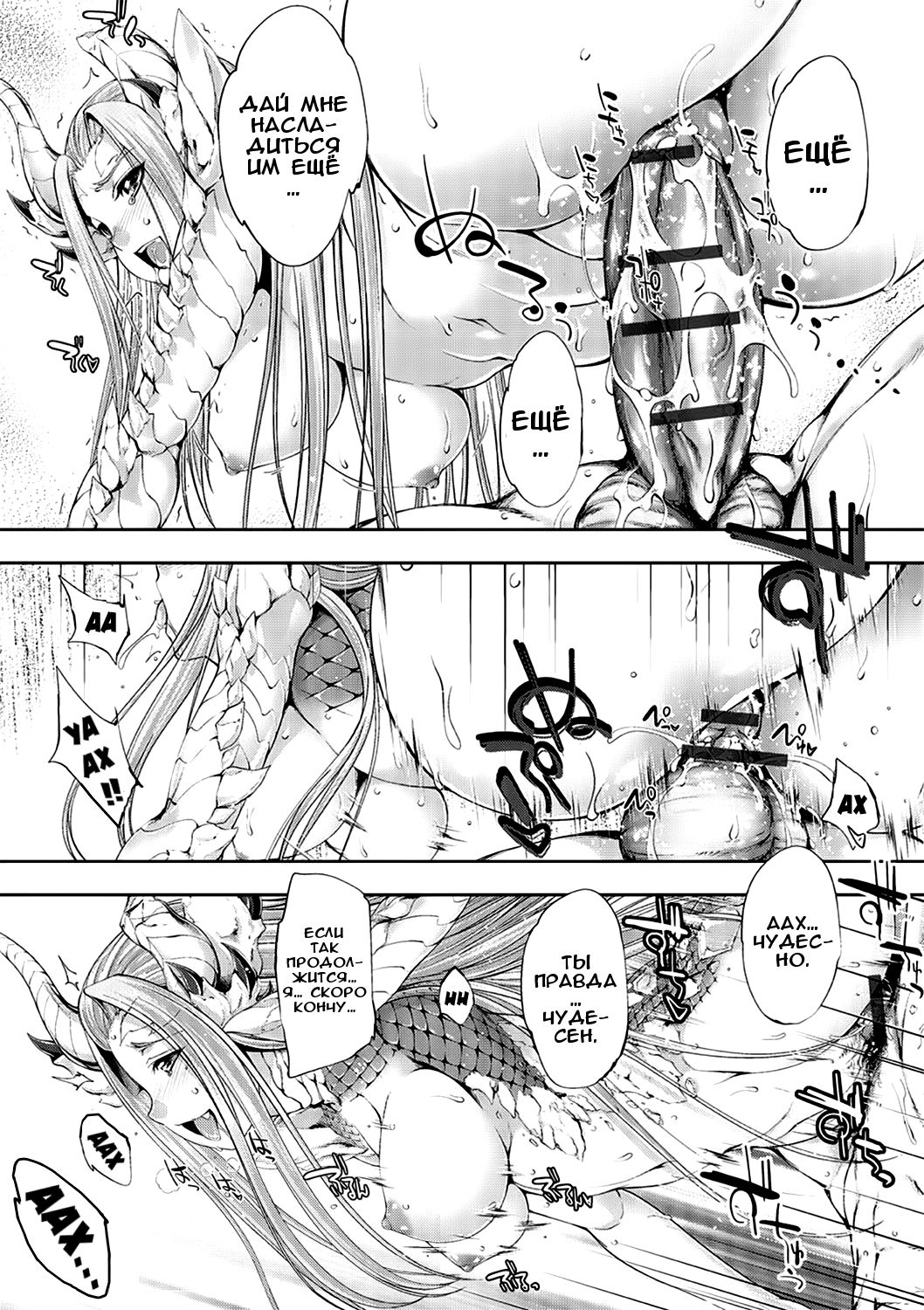 Ryuuhime Chi Sousi | Договор с принцессой-драконом page 11 full