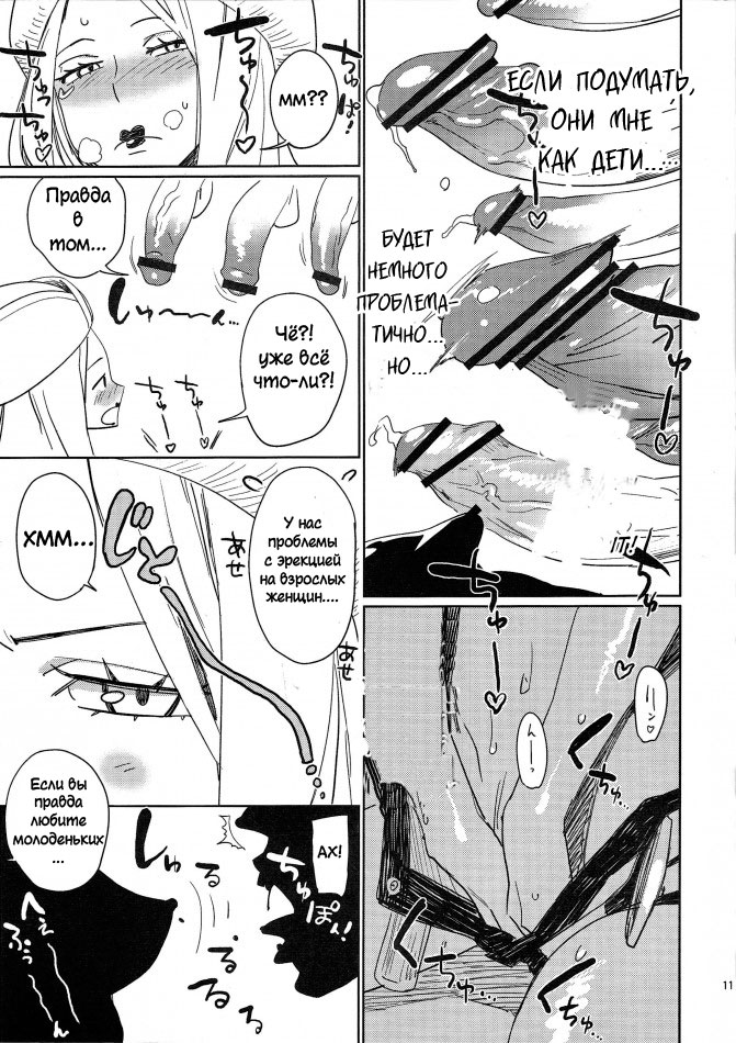 Abura Shoukami Tsukane No.05 140000000 page 10 full
