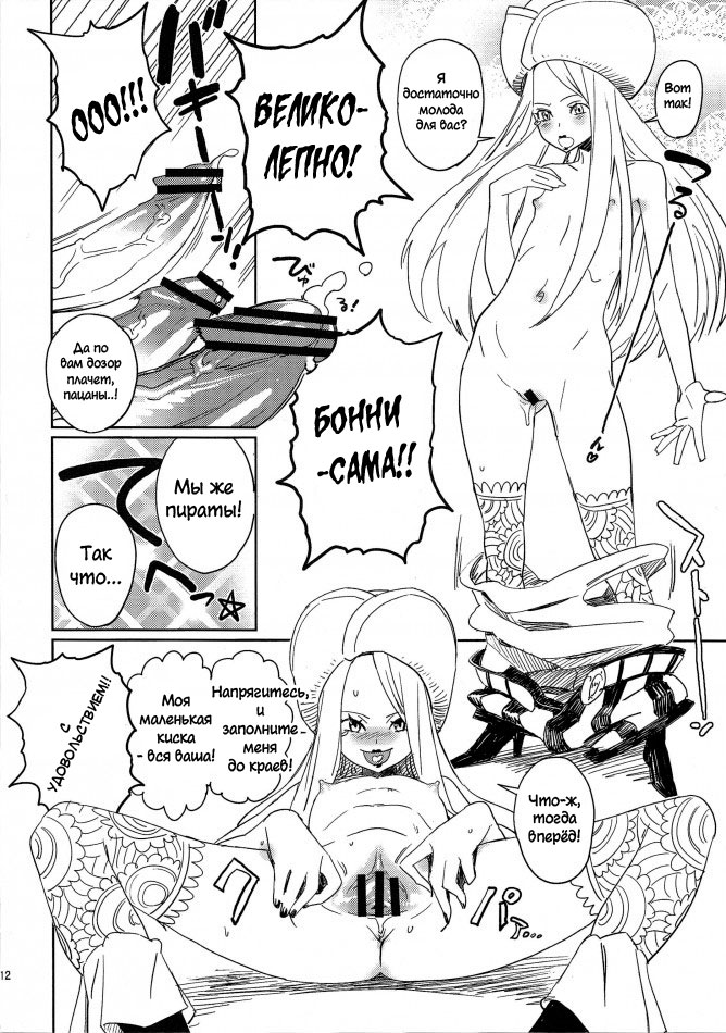 Abura Shoukami Tsukane No.05 140000000 page 11 full