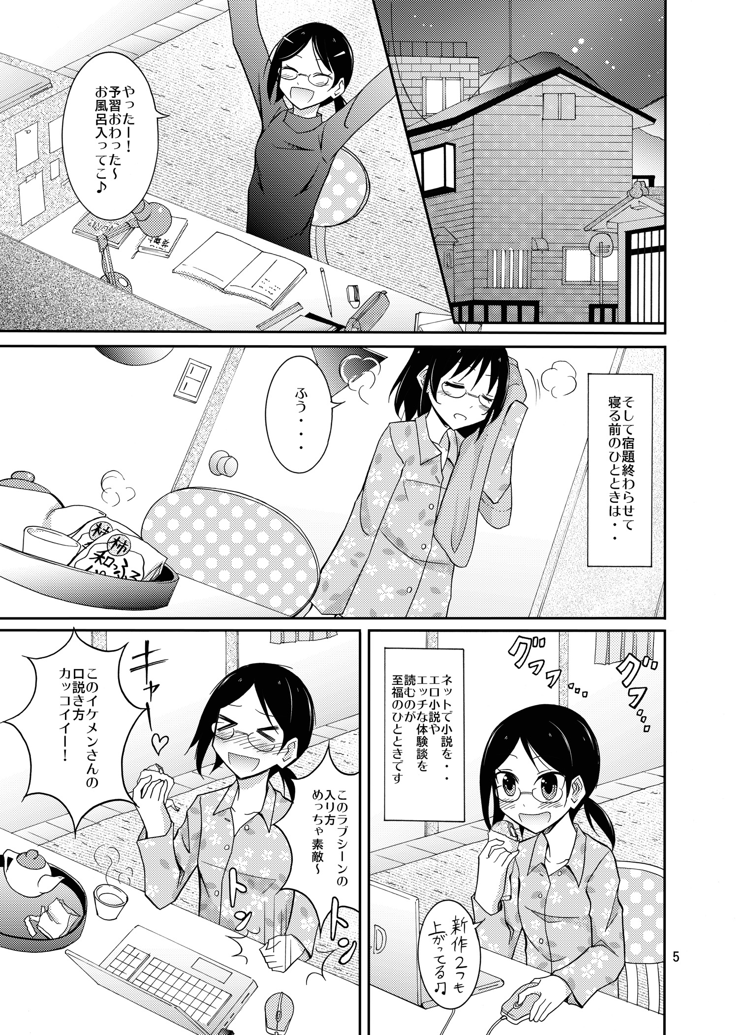 Roshutsu Test Play page 4 full