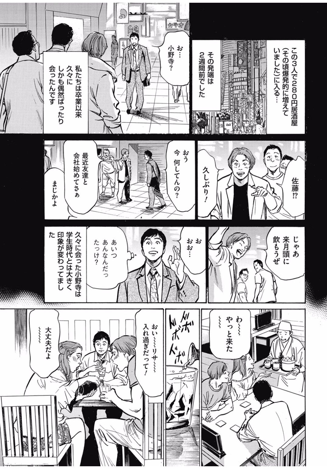 Men's Gold 2016-11 page 11 full