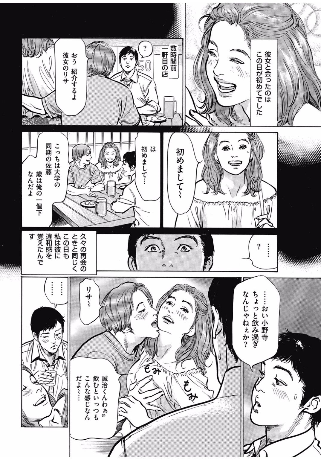 Men's Gold 2016-11 page 12 full