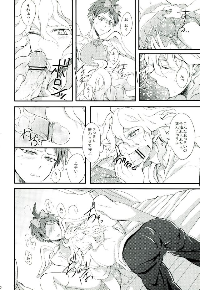 Mahou Shounen Miracle Hinata page 11 full