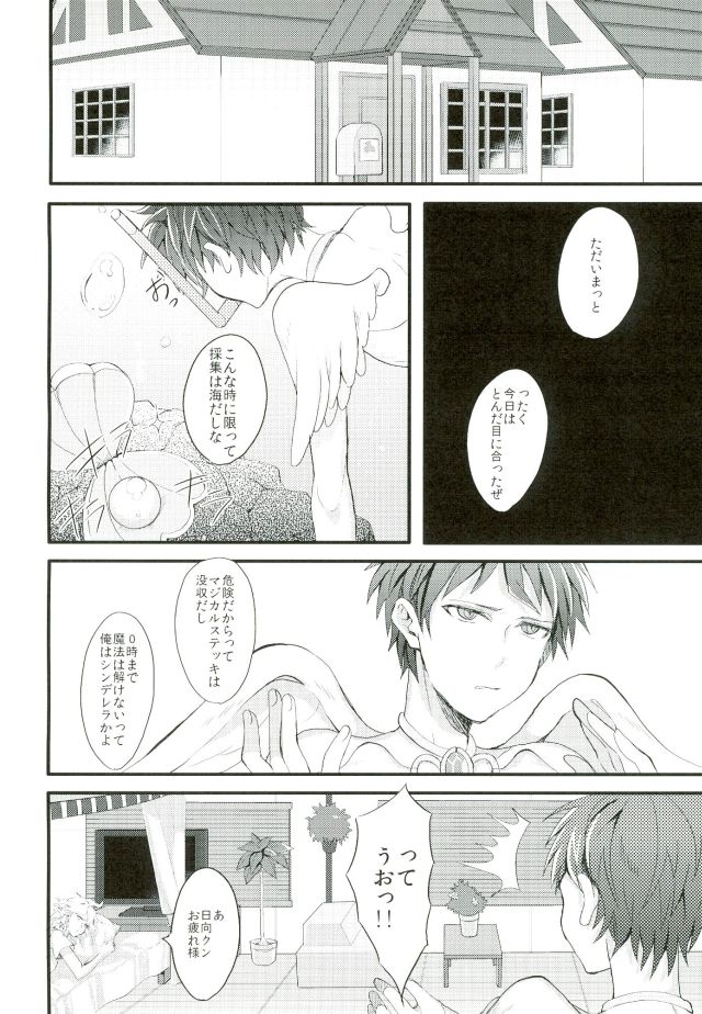 Mahou Shounen Miracle Hinata page 7 full