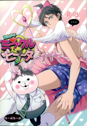 (Gakuen Trial 3) [Soukyuu no Datenshi (Youmi Mao)] Mahou Shounen Miracle Hinata (Super Danganronpa 2) cover