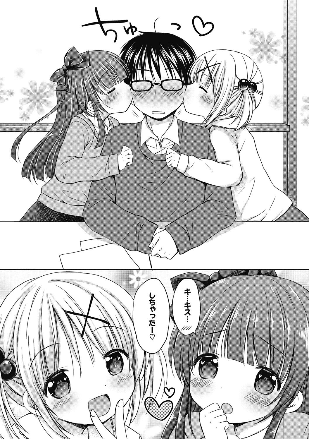 Yoiko to Ikenai Houkago page 11 full