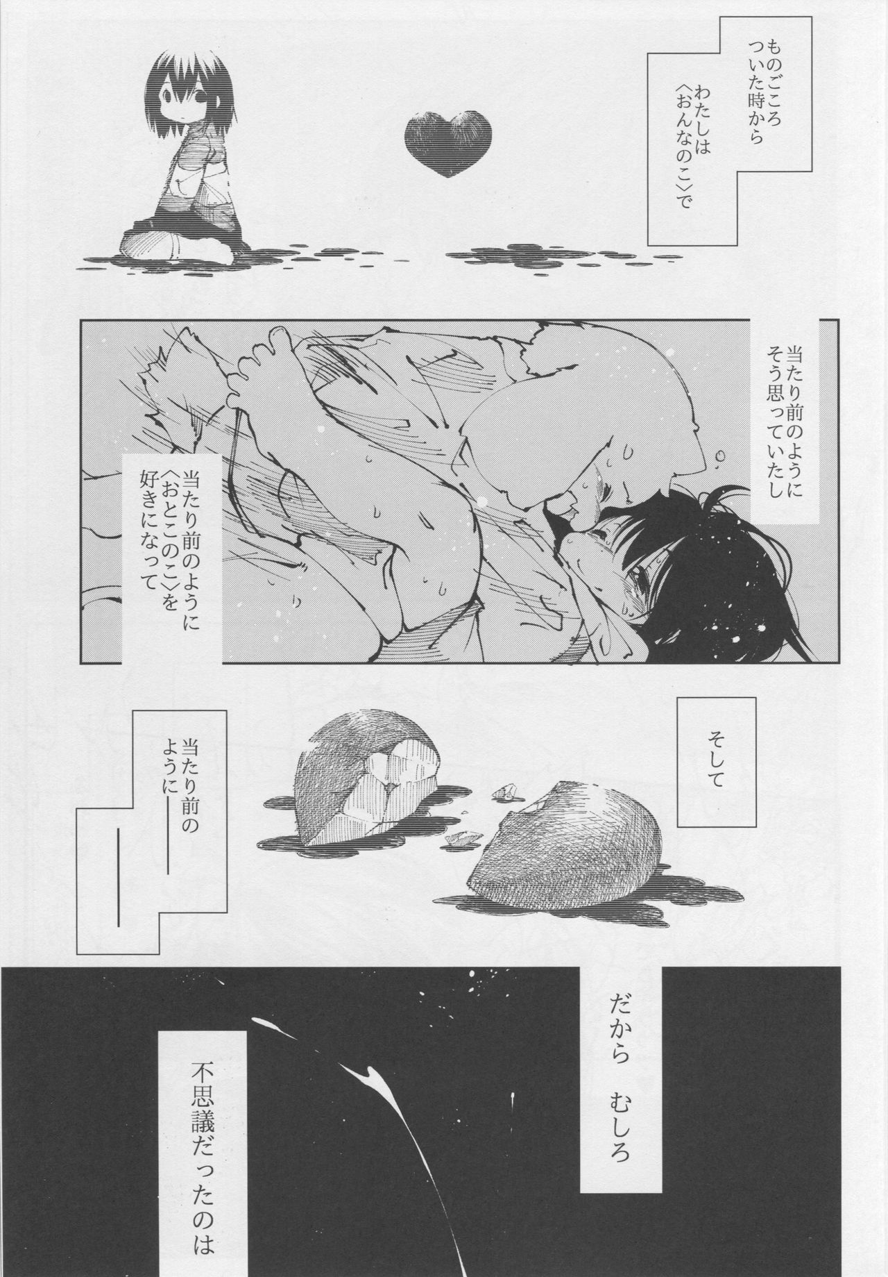 Vorpal love page 11 full