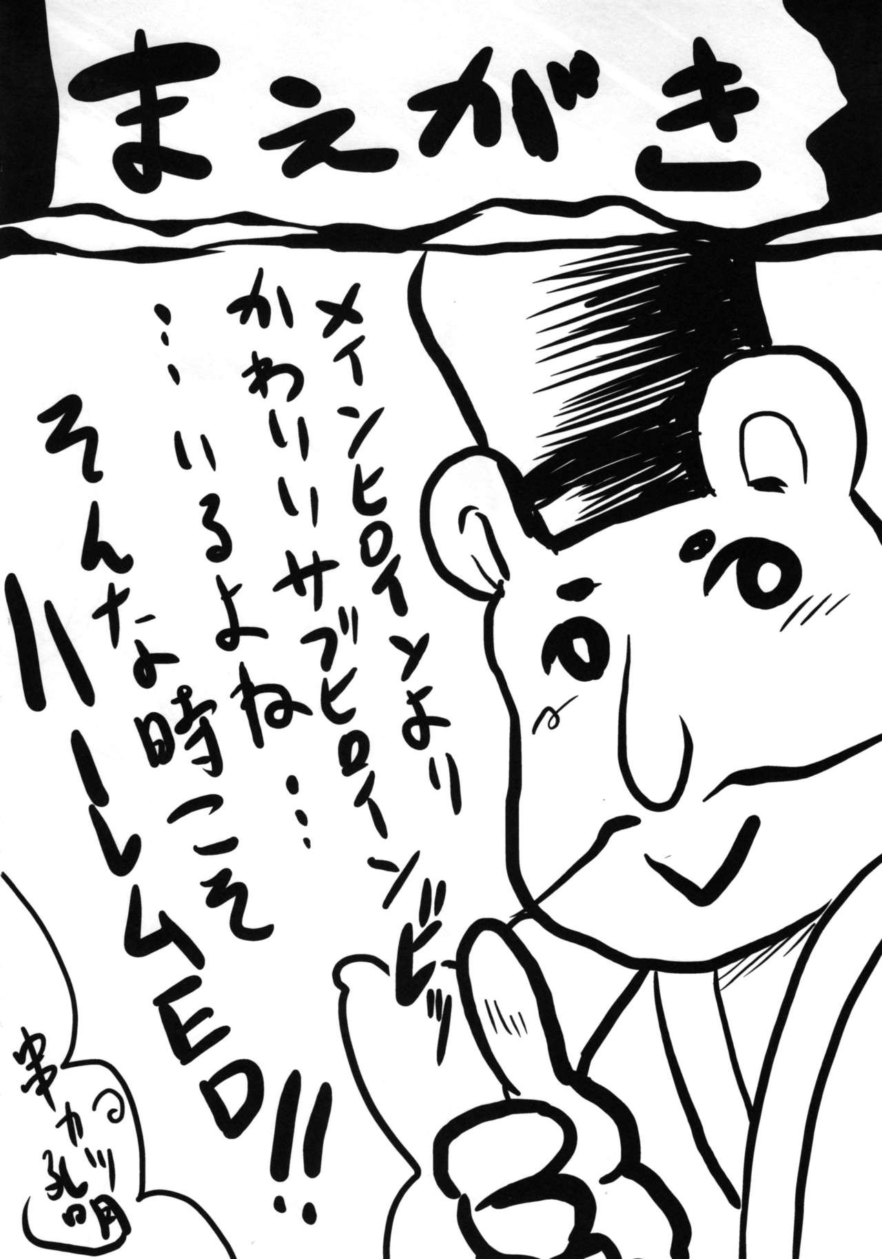 Omodume BOX XXIX page 3 full