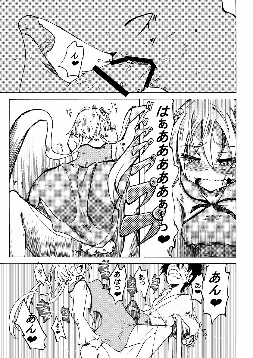 Tsukumo Secret page 8 full