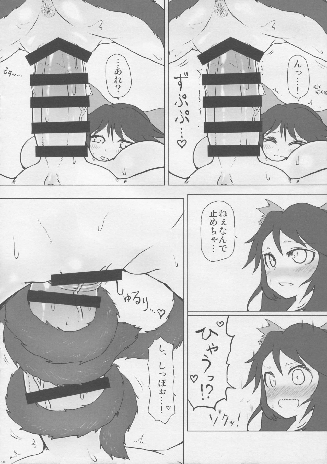 Shizumete Choudai! Orin-chan! page 10 full