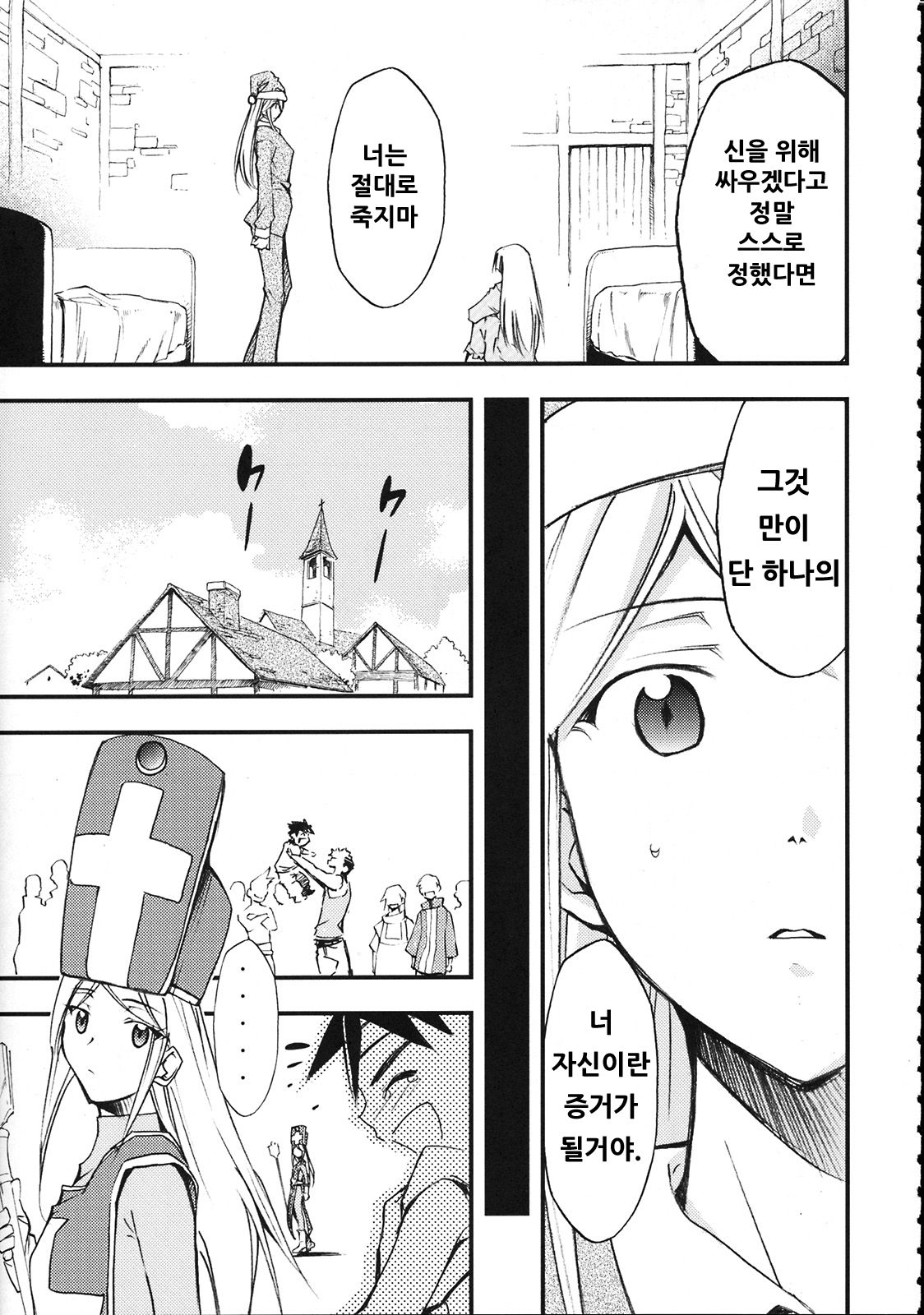 Moyomoto 3 page 12 full