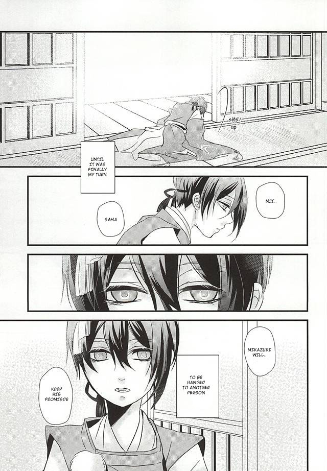 Aka Tsumugi page 11 full