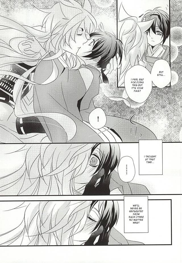 Aka Tsumugi page 7 full