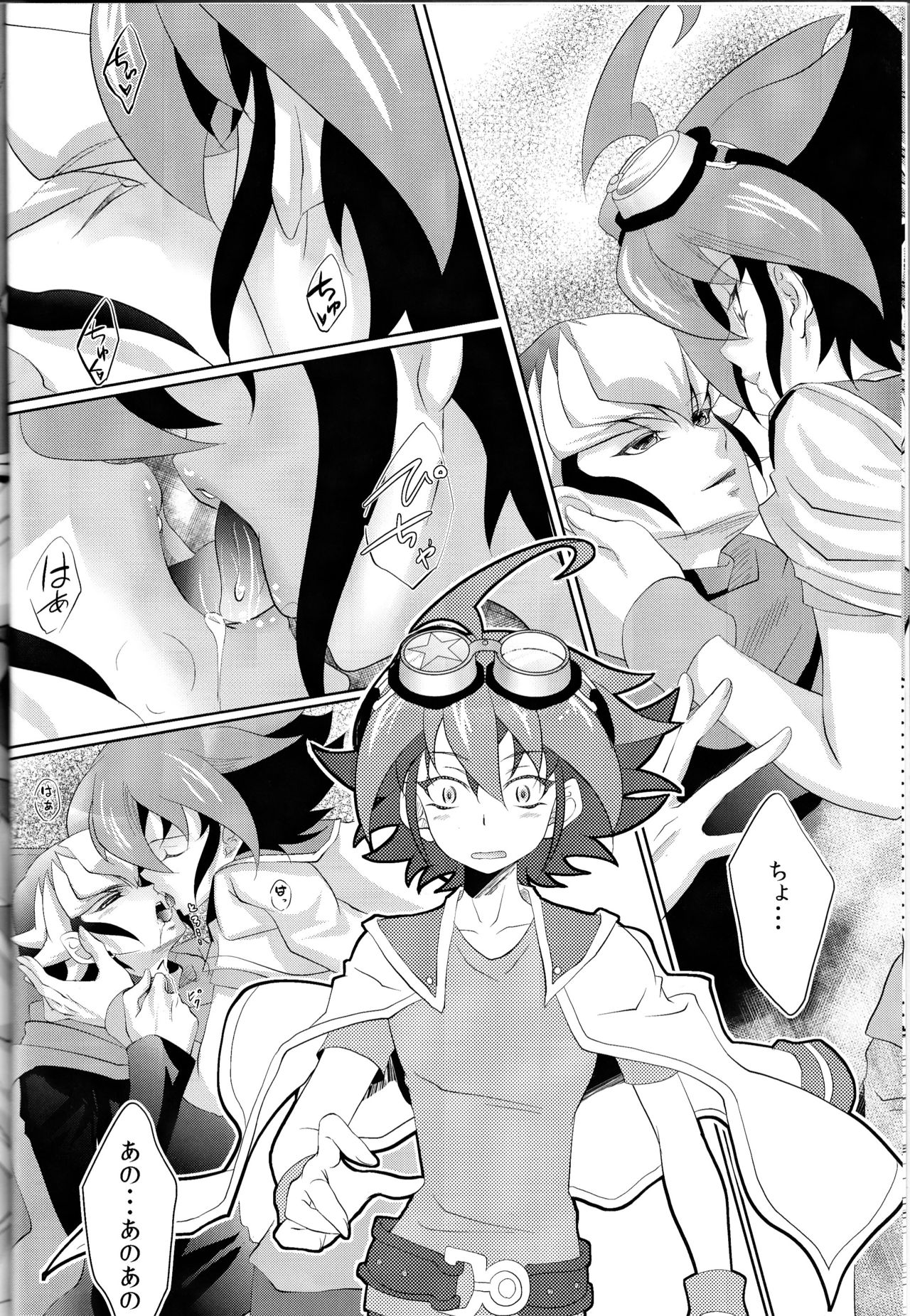 Kiss me page 8 full