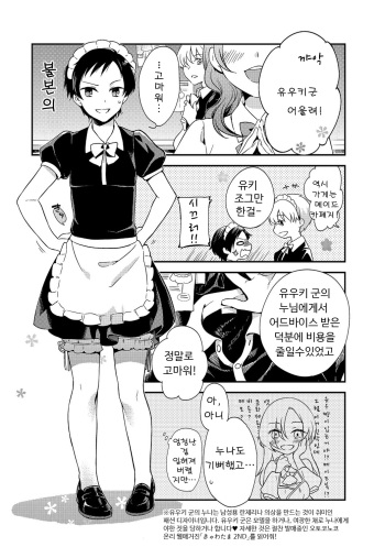 [Akai Yoru] Otokonoko Bunkasai (Chincopation) [Korean] cover
