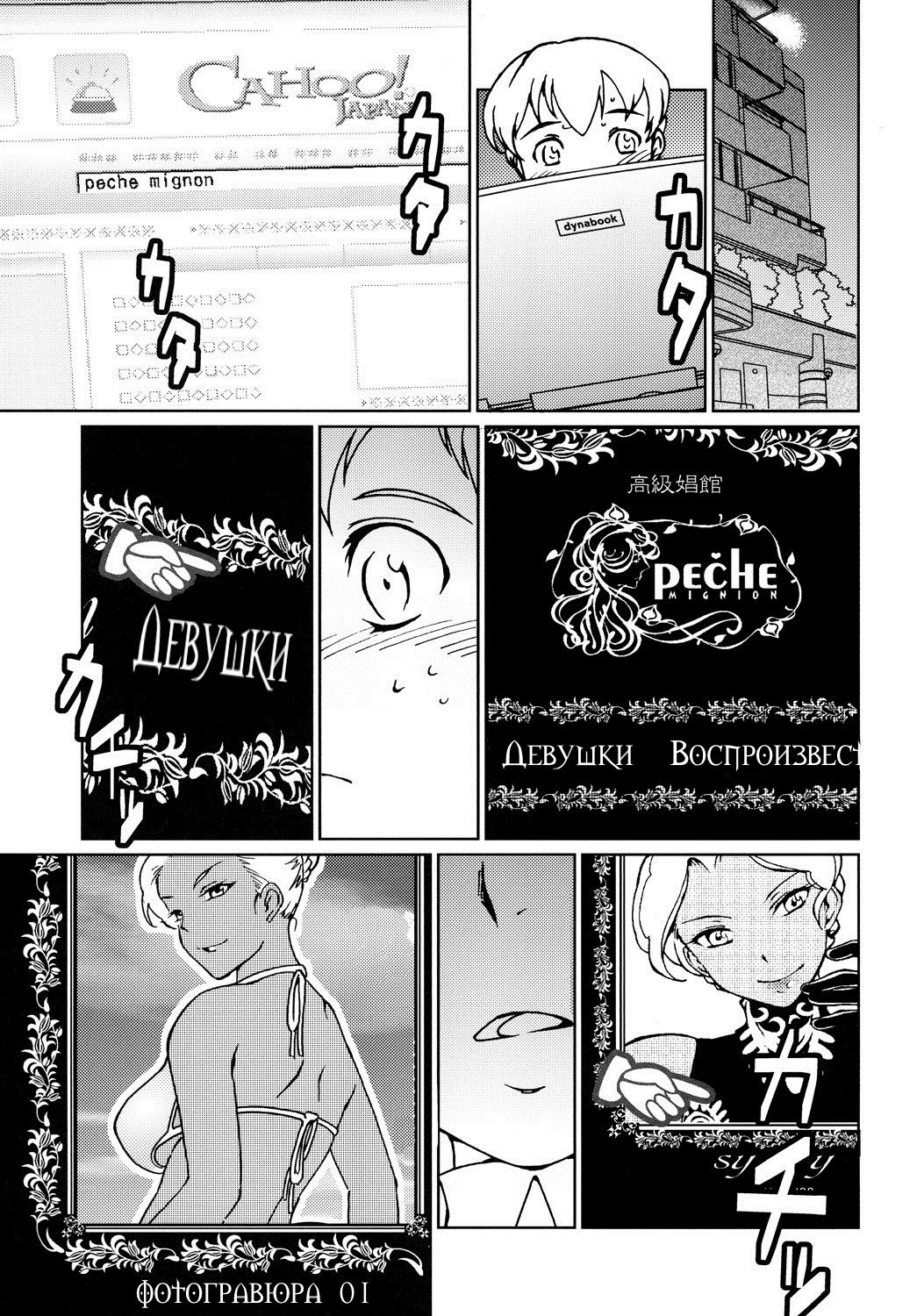 Kasshoku Oneesan no Fudeoroshi Ver. 3 page 2 full