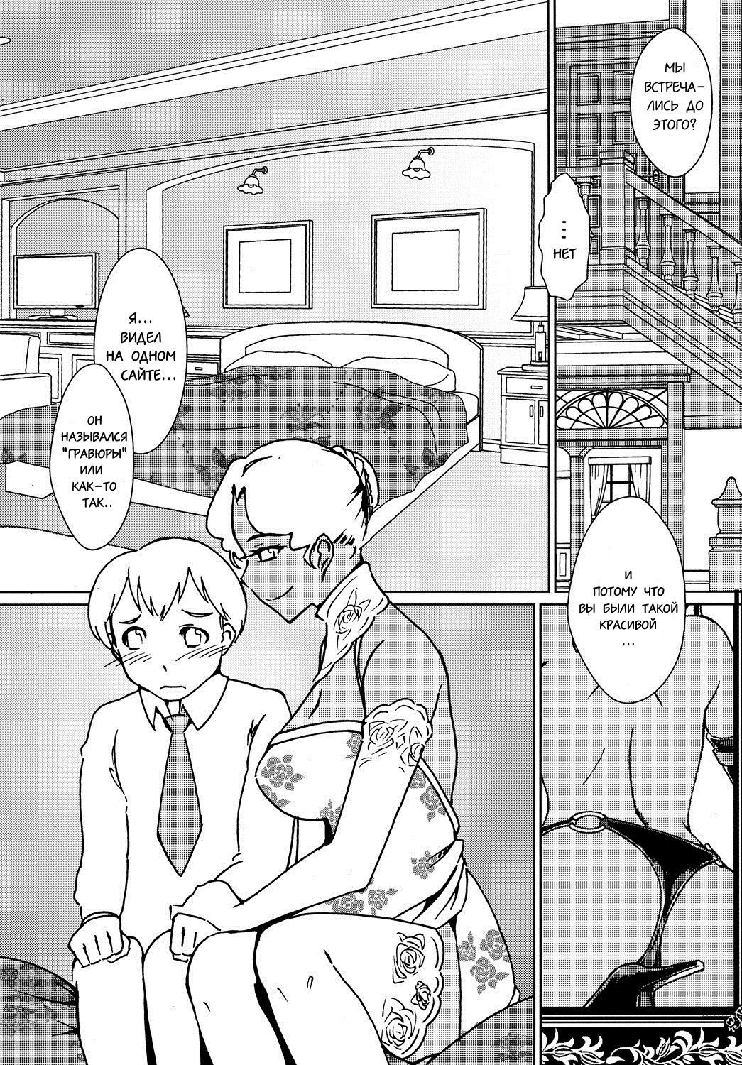Kasshoku Oneesan no Fudeoroshi Ver. 3 page 7 full