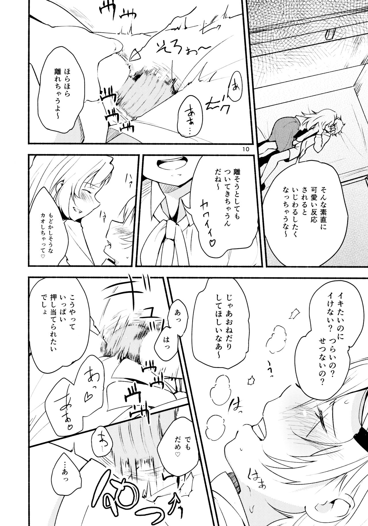 Ryuusui - Ishi to Ashita to Tenohira no Ondo page 10 full
