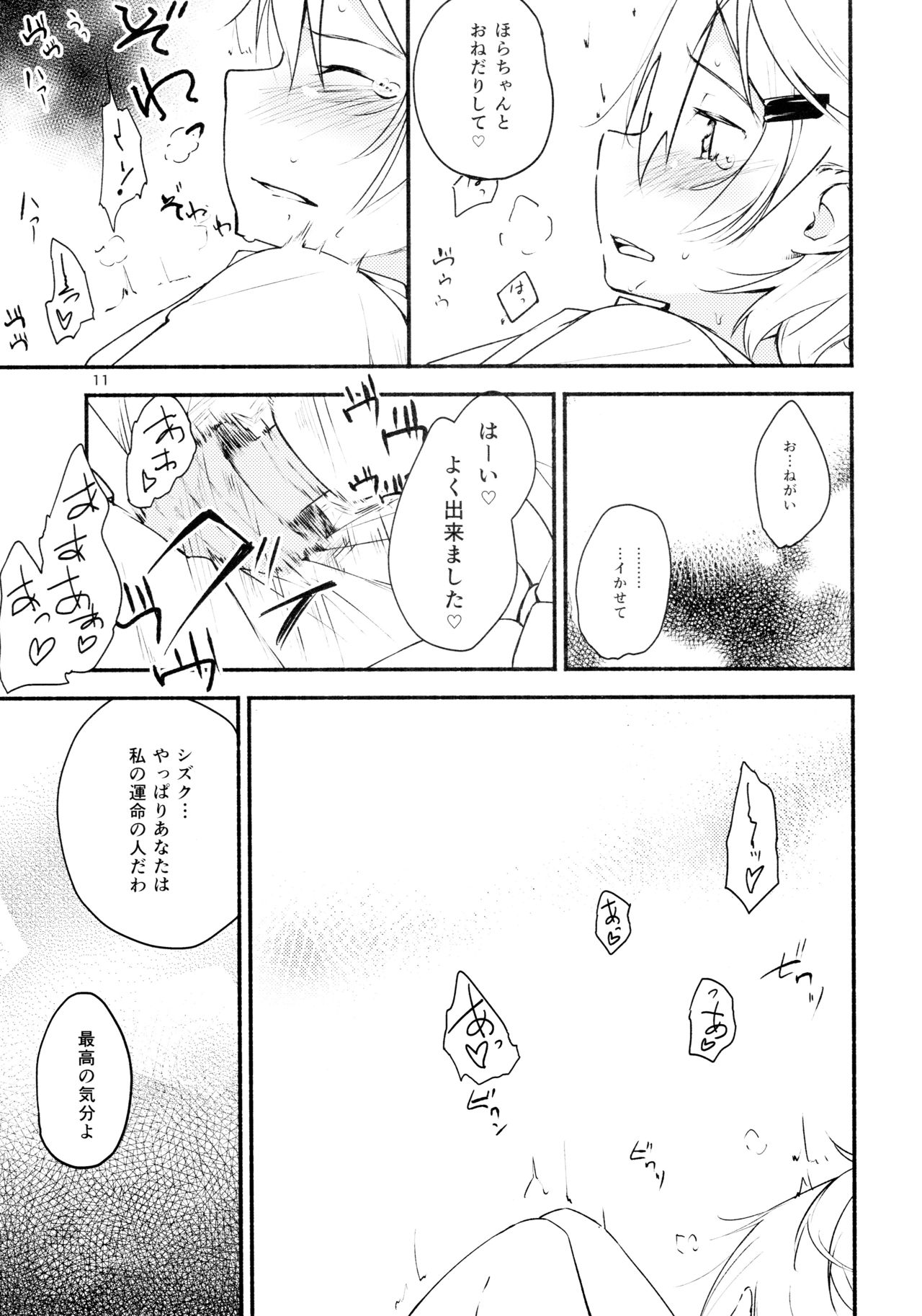 Ryuusui - Ishi to Ashita to Tenohira no Ondo page 11 full
