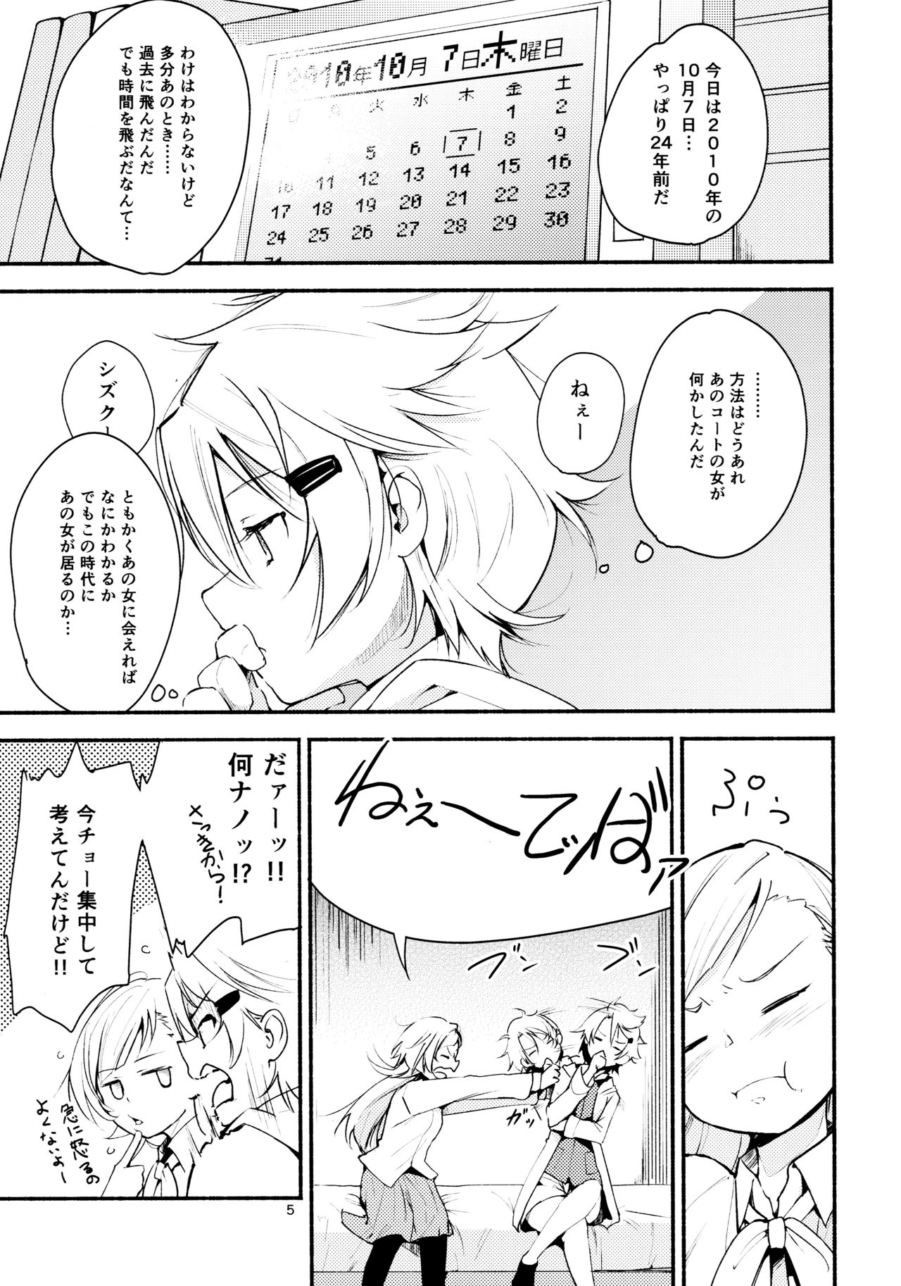 Ryuusui - Ishi to Ashita to Tenohira no Ondo page 5 full