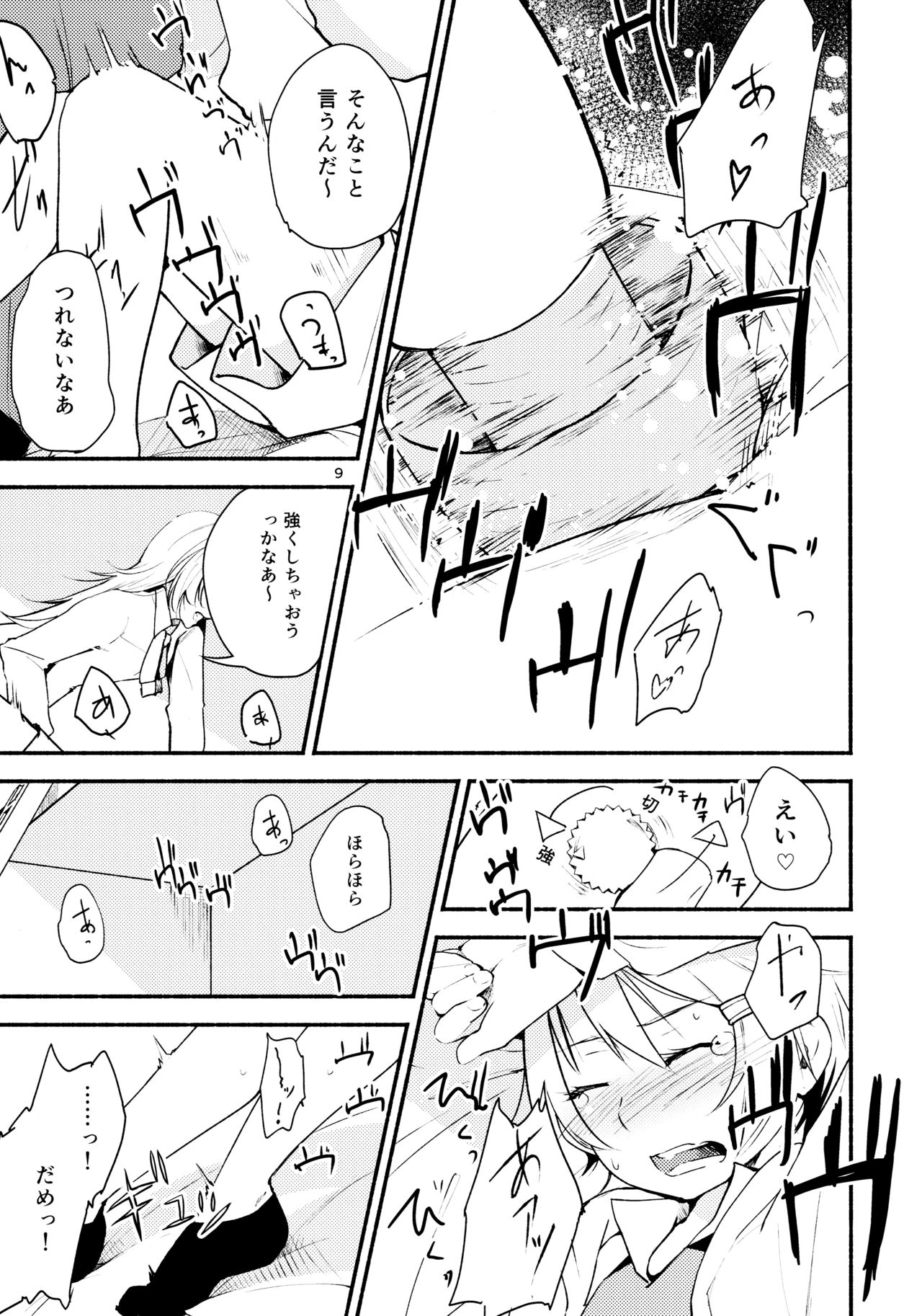 Ryuusui - Ishi to Ashita to Tenohira no Ondo page 9 full