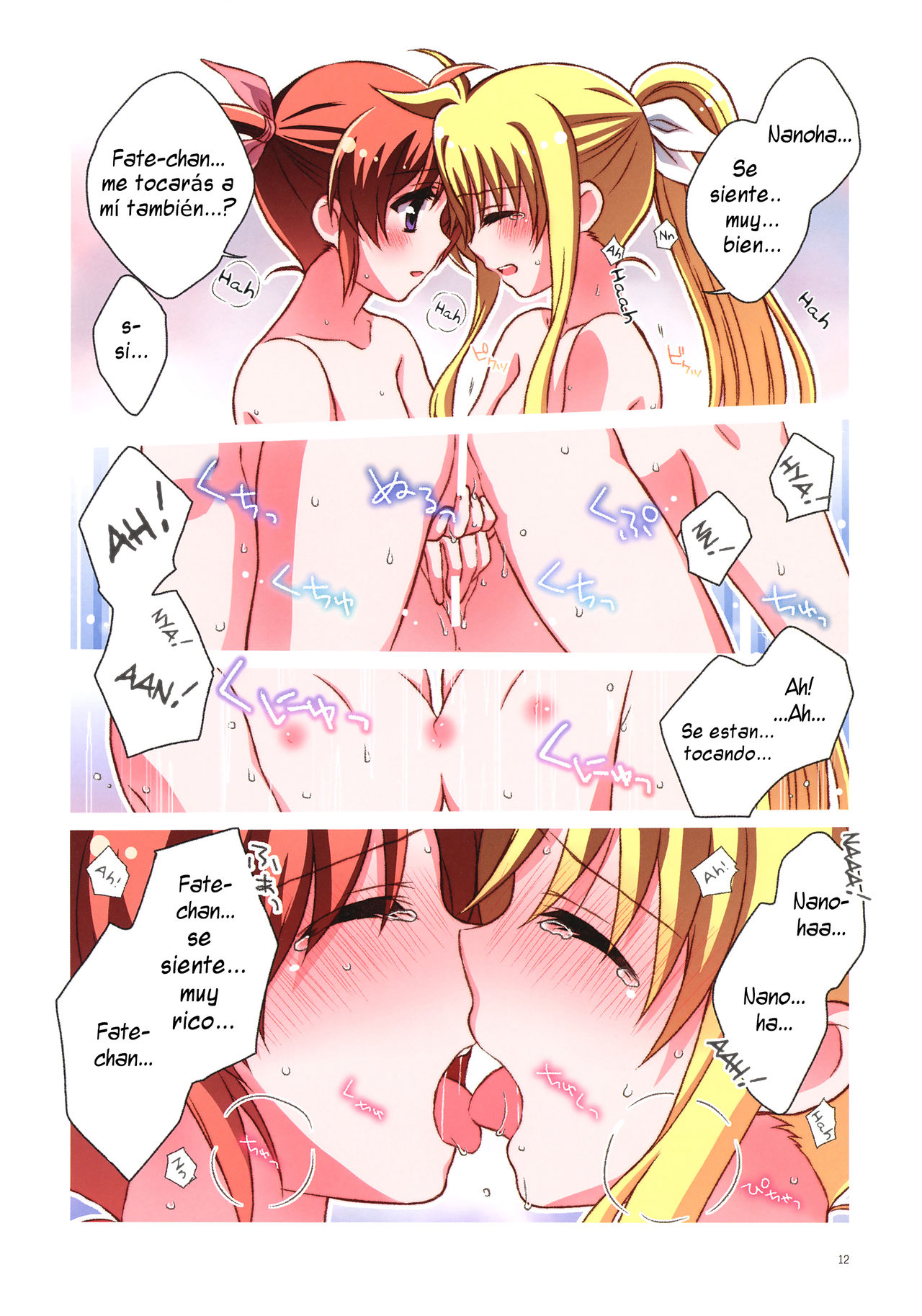 NanoFei Netsu ni Ukasarete... | NanoFate Floating in Passion... page 12 full