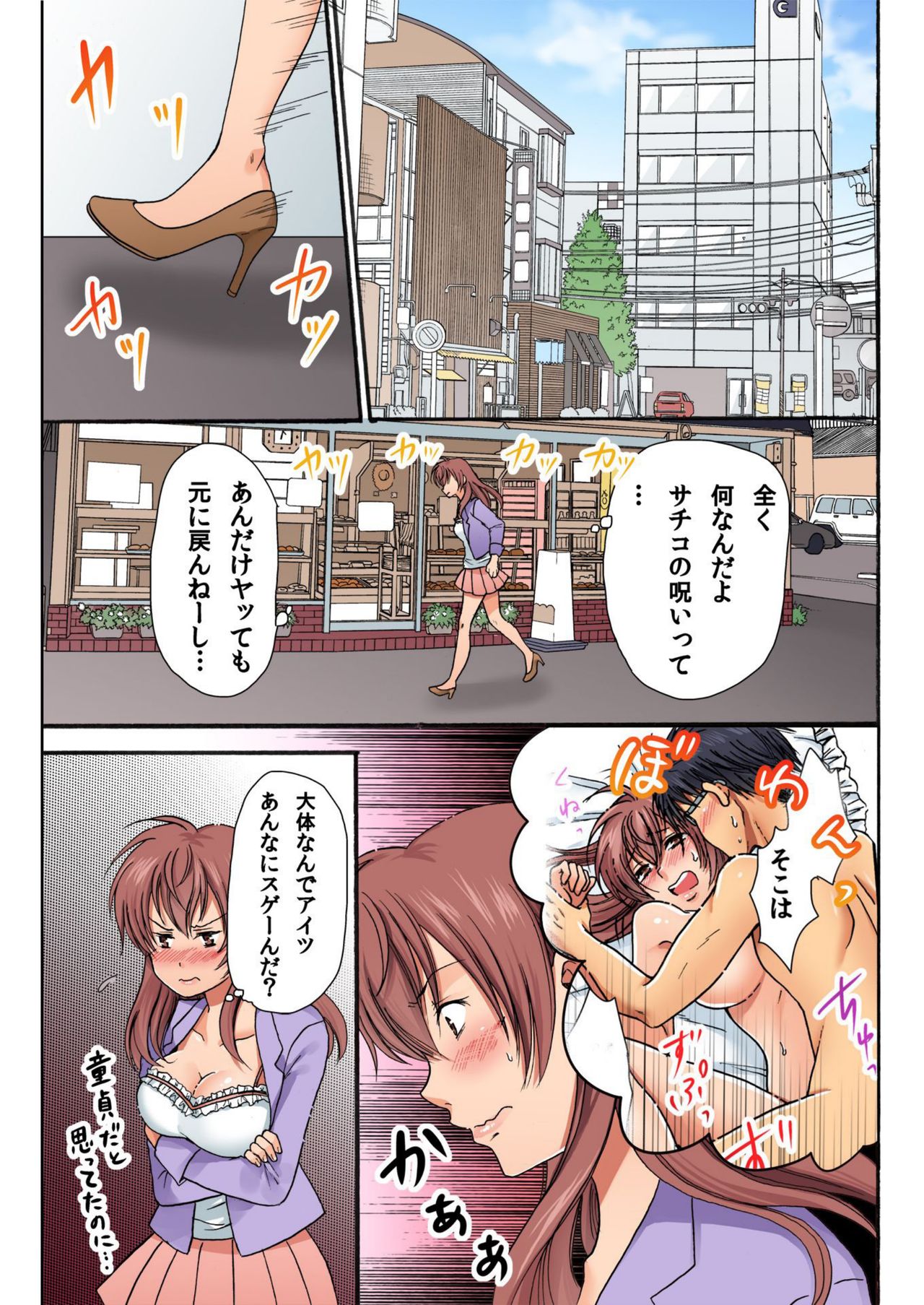 Nyotaika Penalty ~Onnanoko no Karada de Shikotama Zecchou~ 2 page 3 full